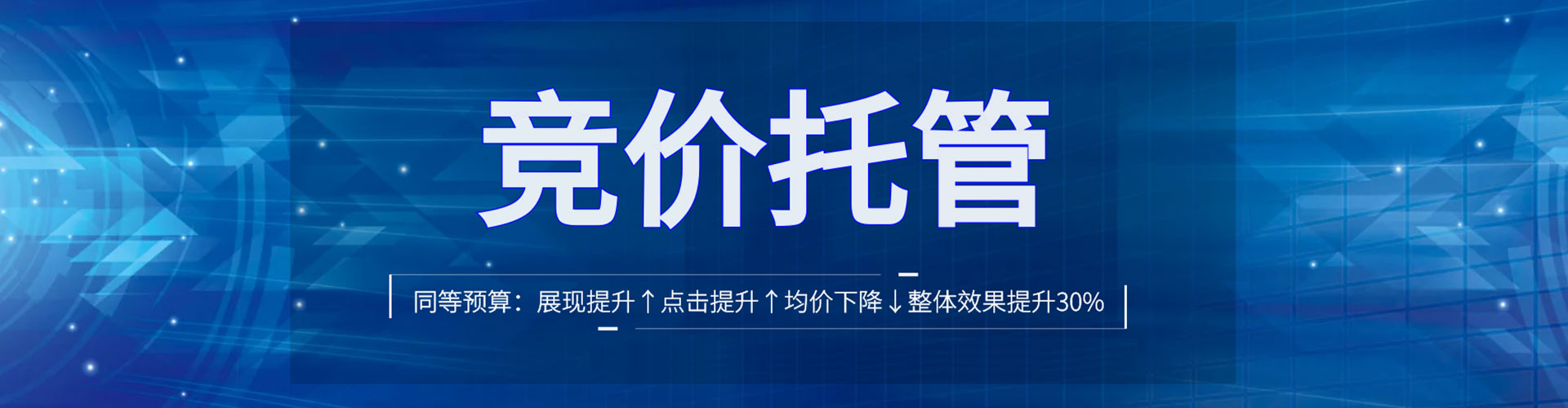 温宿信息流托管